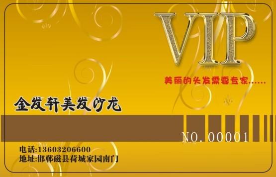 邯鄲會(huì)員卡PVC儲(chǔ)值卡積制作廠家