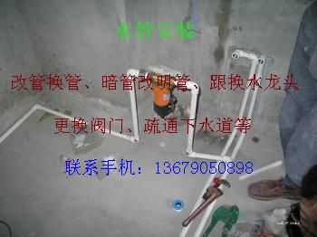 供應(yīng)搶修水管成都專業(yè)搶修水管 水管安裝 暗管明管維修