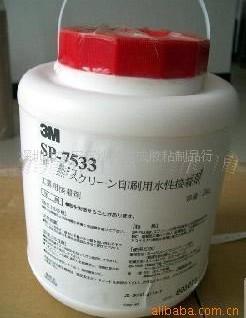 供應3M7533