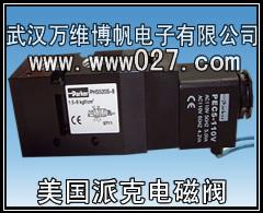 供應美國派克Parker電磁閥|型號PHS520全系列|型號PHS530全系列 Parker電磁閥 美國派克電磁