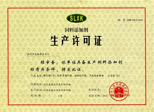 供應(yīng)羽毛營(yíng)養(yǎng)素禽用羽毛營(yíng)養(yǎng)預(yù)混飼料