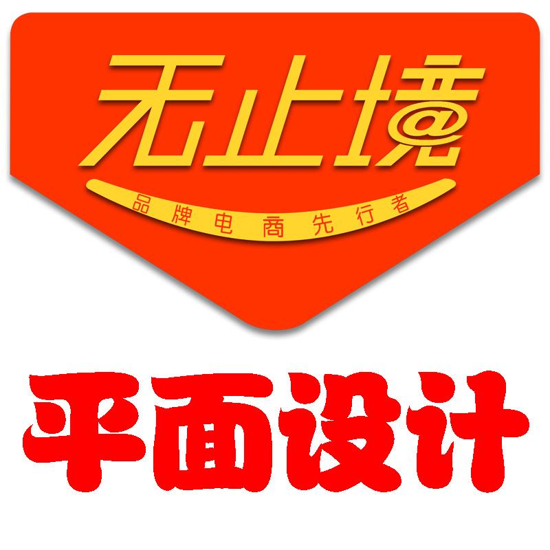 供應(yīng)淘寶網(wǎng)店裝修