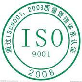 供应内蒙古企业如何申请ISO18000职业健康安全认证图片