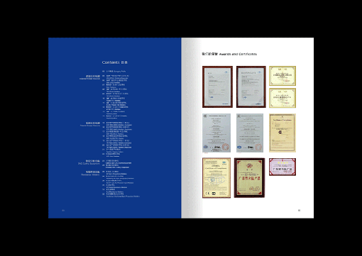 供應(yīng)焊接機電設(shè)備制造商形象畫冊設(shè)計