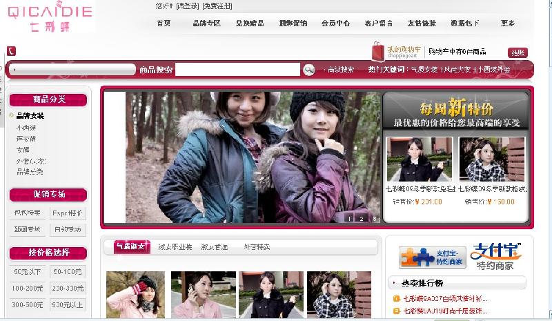 供應(yīng)七彩蝶淑女裝品牌標(biāo)志VIS視覺形象策劃包裝