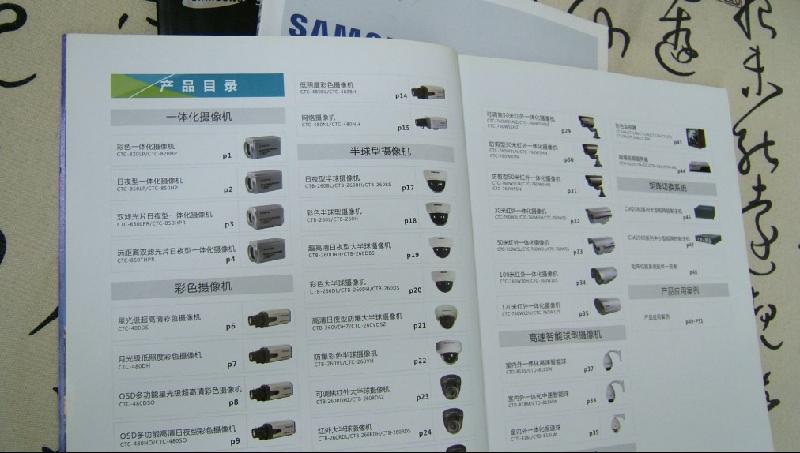 供應(yīng)安防監(jiān)控視頻設(shè)備制造商畫冊設(shè)計