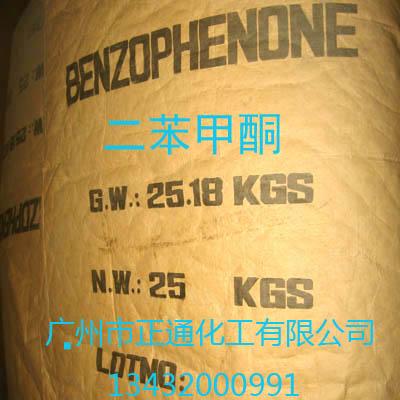 二苯甲酮BENZOPHENONE图片