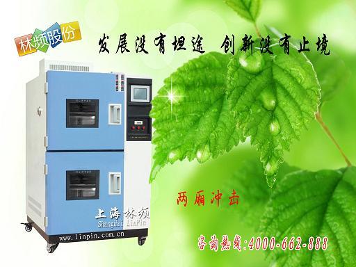 供應上海鋰電池*高低溫沖擊試驗箱→