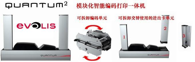 供應(yīng)證卡打印機(jī)quantum2