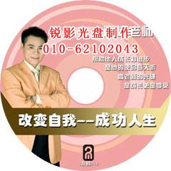 供應(yīng)中關(guān)村光盤復(fù)制公司