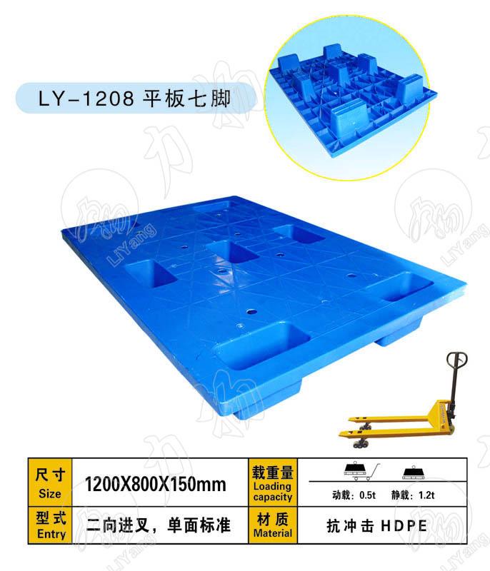 供应潍坊塑料托盘托盘厂家图片