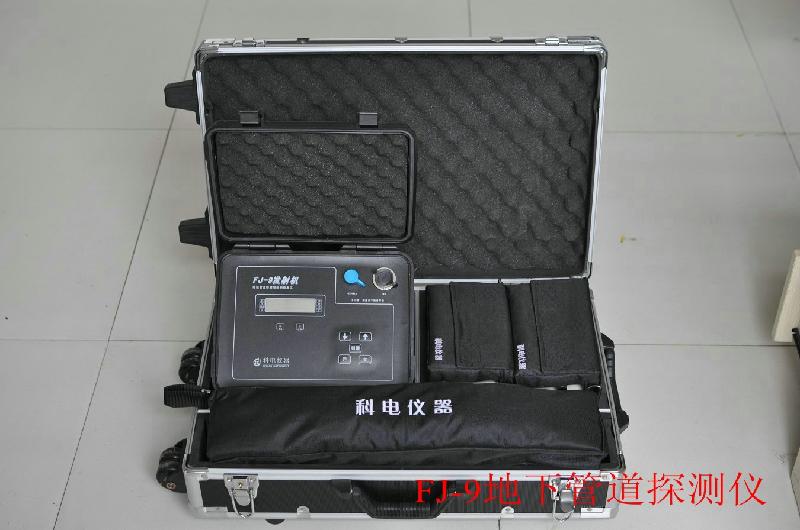 供應北京科電FJ-9型探測儀2  v北京科電FJ-9型探測儀，地下