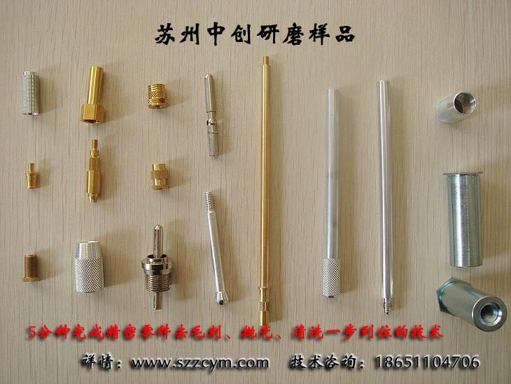 供應(yīng)精密零件內(nèi)孔去毛刺機(jī)