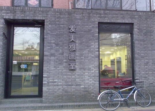 西城區(qū)素描色彩西直門美術(shù)培訓(xùn)北京圖片