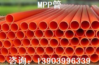 MPP管生产厂家