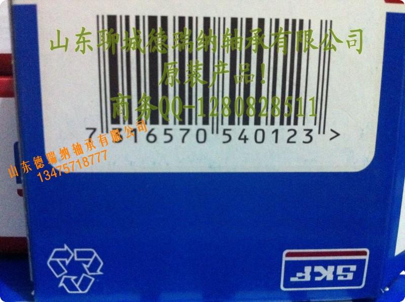 供應瑞典SKF進口6309-2Z軸承7316570540123