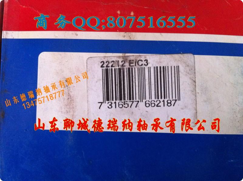 瑞典22212E/C3調(diào)心滾子圖片/瑞典22212E/C3調(diào)心滾子樣板圖 (3)