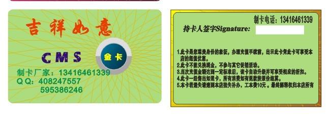 供應(yīng)貴陽(yáng)業(yè)主卡設(shè)計(jì)公司