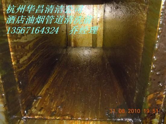 金華廚房煙道清洗圖片