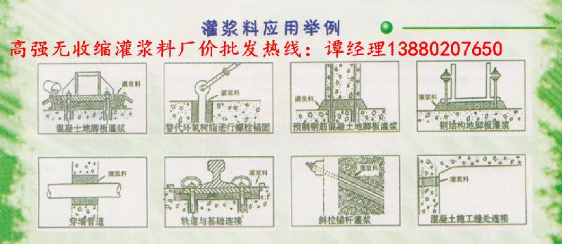 供應(yīng)武漢加固灌漿料生產(chǎn)廠家
