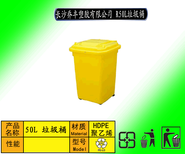 垃圾桶圖片/垃圾桶樣板圖 (3)