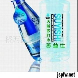 弱碱性苏打水黑龙江省五大连池诚招供应弱碱性苏打水黑龙江省五大连池诚招