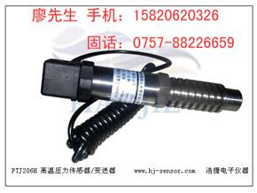 供應(yīng)替進(jìn)口水壓傳感器-替進(jìn)口油壓感應(yīng)-水壓傳感器-水壓測控傳感器