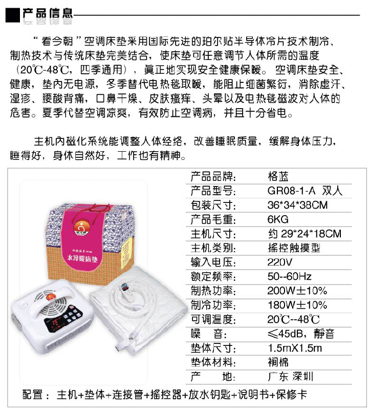 供应空调床垫/冷暖床垫/水控温床垫图片