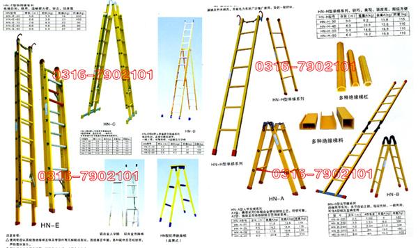 供应绝缘梯/玻璃钢梯子/绝缘人字梯