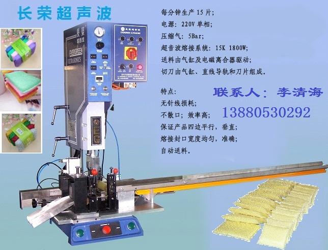 供應(yīng)重慶超音波清洗機(jī)重慶超聲波熔接機(jī)超聲波焊接機(jī)