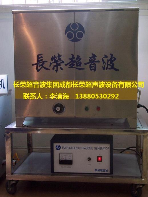 供應(yīng)宜賓超聲波清洗機(jī)綿陽(yáng)超音波清洗機(jī)德陽(yáng)超聲波清洗機(jī),小型清洗機(jī)