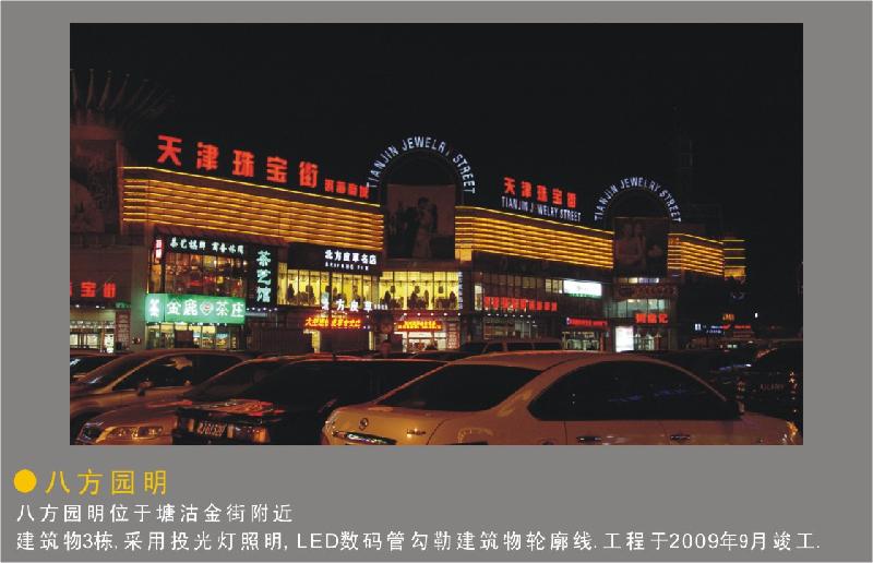 天津?yàn)I海新區(qū)發(fā)光字制作塘沽開(kāi)發(fā)區(qū)發(fā)光字制作