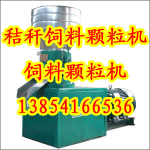 平模飼料顆粒機SKJ250圖片