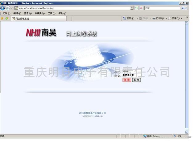 江蘇網(wǎng)上閱卷價(jià)格圖片