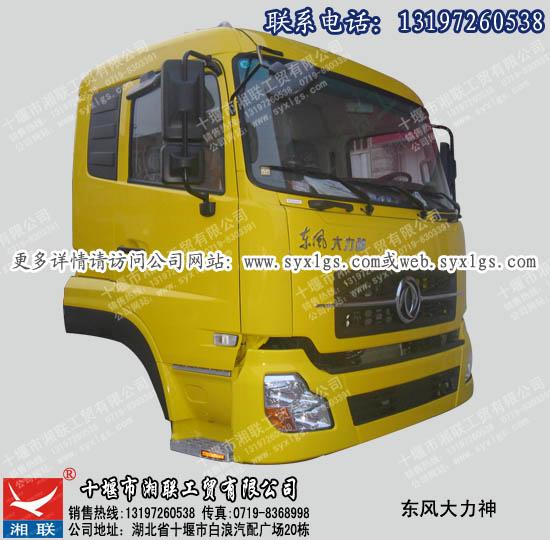 東風(fēng)大力神駕駛室總成圖片