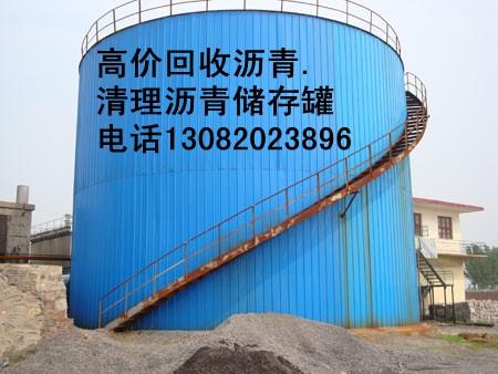 供應回收改性瀝青13082023896