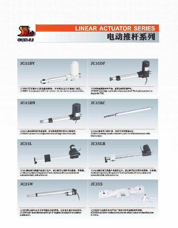 供应电动推杆电机上海兮鸿推拉杆电机图片