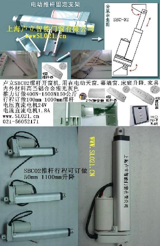 電動(dòng)平開窗圖片/電動(dòng)平開窗樣板圖 (4)