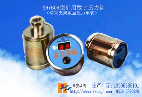 供應(yīng)YTL610型圓圖壓力自記儀