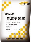 供应地面找平工程用自流平找平砂浆，自流平砂浆供应电话长春生产商图片