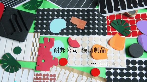 供應(yīng)寧波專業(yè)膠帶模切批發(fā)
