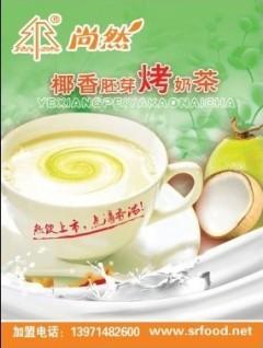 供应你hold住吗奶茶培训奶茶加盟不