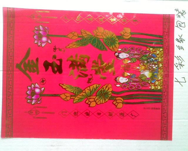 供應(yīng)七彩緣蠟燭塑料膠片報價評價