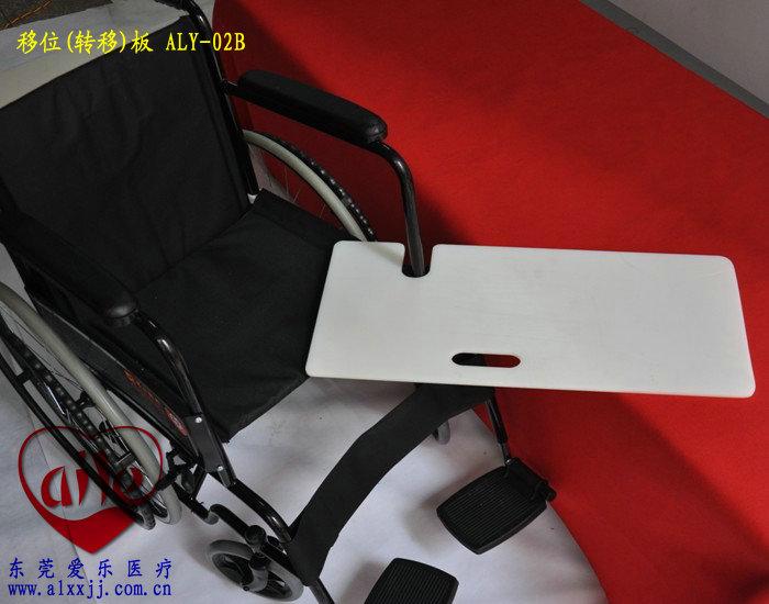 供應(yīng)輪椅人士移位板轉(zhuǎn)移板移位滑板