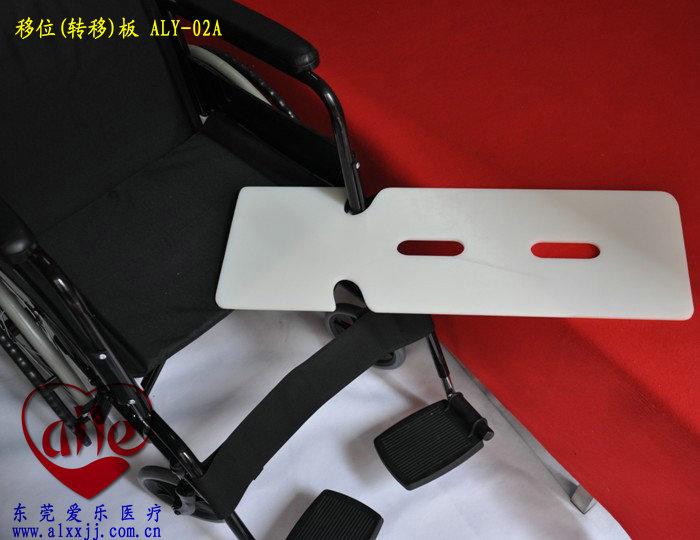 供應(yīng)輪椅人士移位板轉(zhuǎn)移板移位滑板