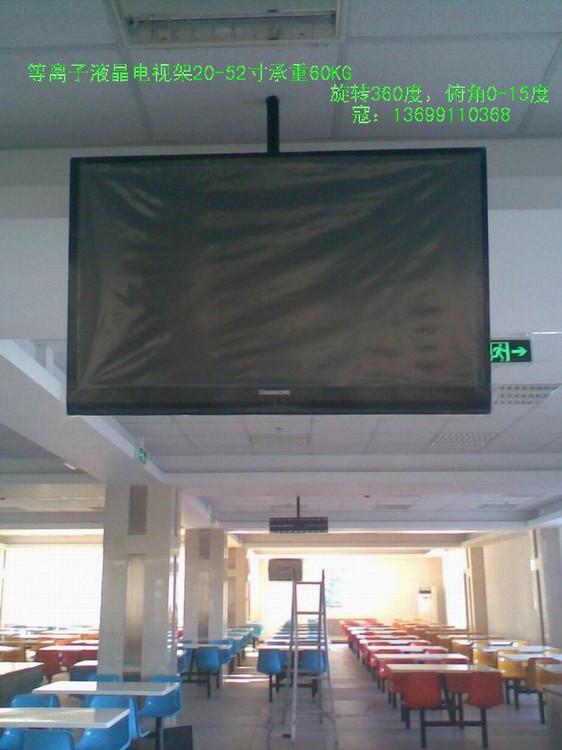 慈云寺液晶電視吊架掛架安裝圖片/慈云寺液晶電視吊架掛架安裝樣板圖 (4)