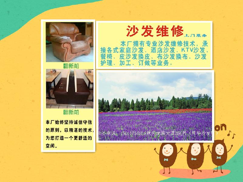 廣州黃埔區(qū)沙發(fā)維修換皮翻新清洗圖片