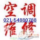 上海南匯區(qū)惠南鎮(zhèn)華寶空調(diào)維修圖片