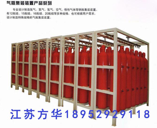 供應(yīng)氣瓶集裝格