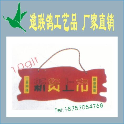 供應(yīng)批發(fā)蘋(píng)果型營(yíng)業(yè)中類(lèi)科室牌